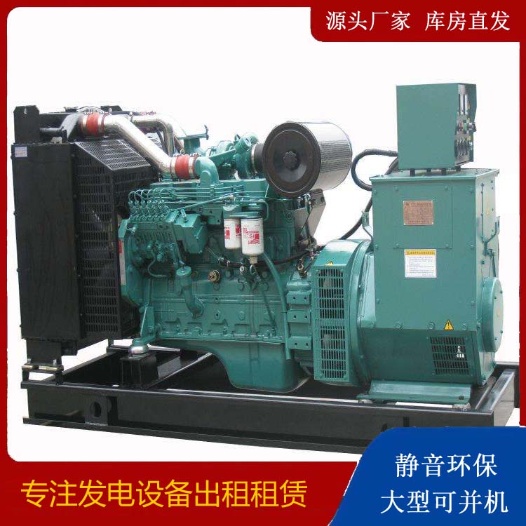 大连出租发电机教您康明斯发电机怎样开启