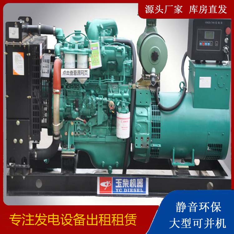 大连出租发电机 柴油发电机组安全使用注意事项